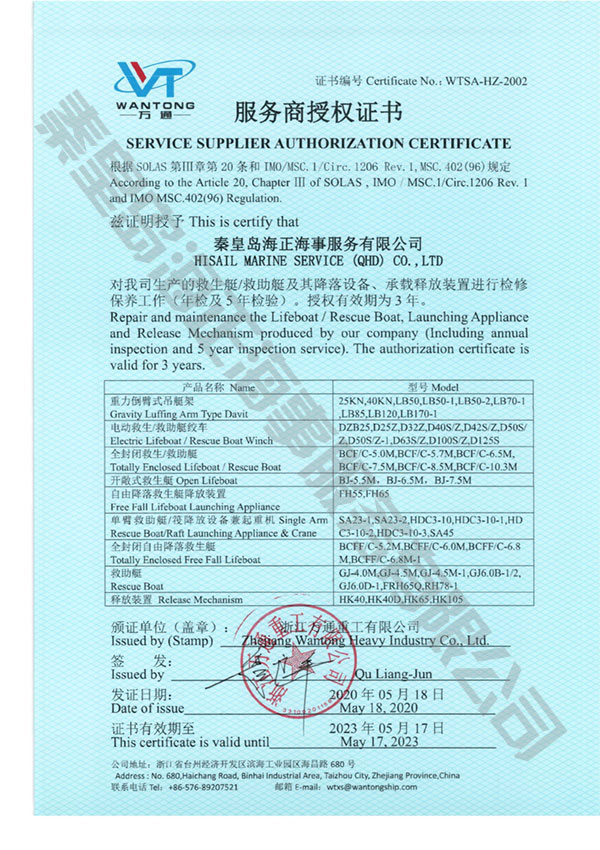 浙江萬(wàn)通重工